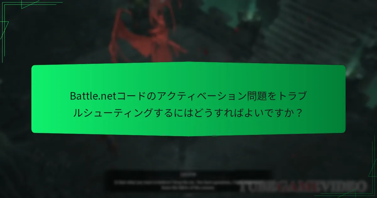 コード引き換え中の特定のエラーコードは何を意味しますか？