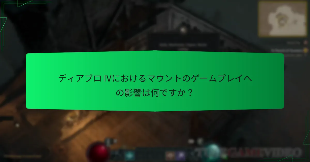 シーズンパスのマウント報酬の代替案は何ですか？