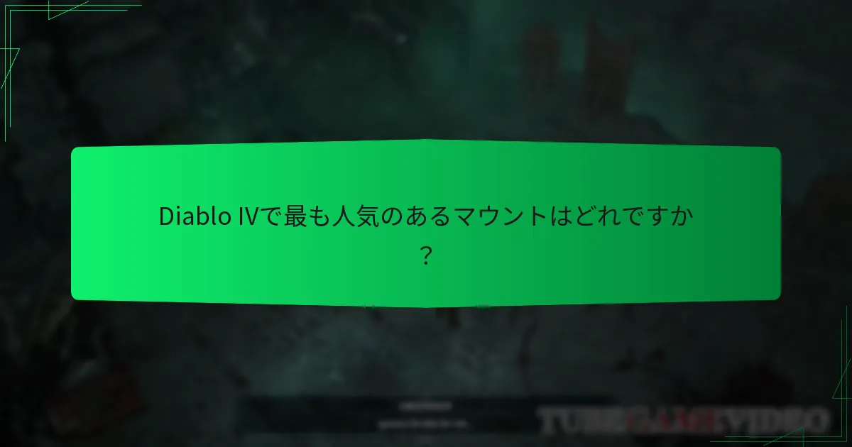 Battle.netコードを引き換えるプロセスは？