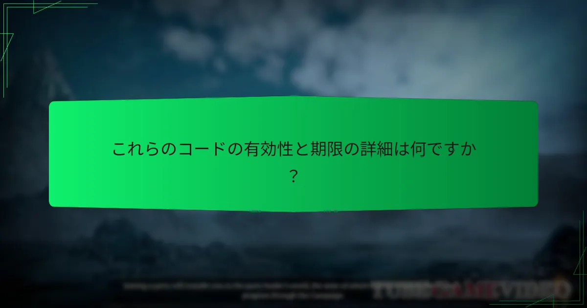 引き換えの問題に対するトラブルシューティング手順は何ですか？